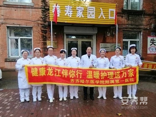齐齐哈尔市富拉尔基区善寿家园老年公寓