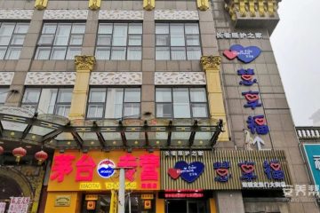 慧享福长者照护之家(鼓楼定淮门大街店)