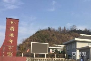 杭州余杭区元墅仓前老人公寓
