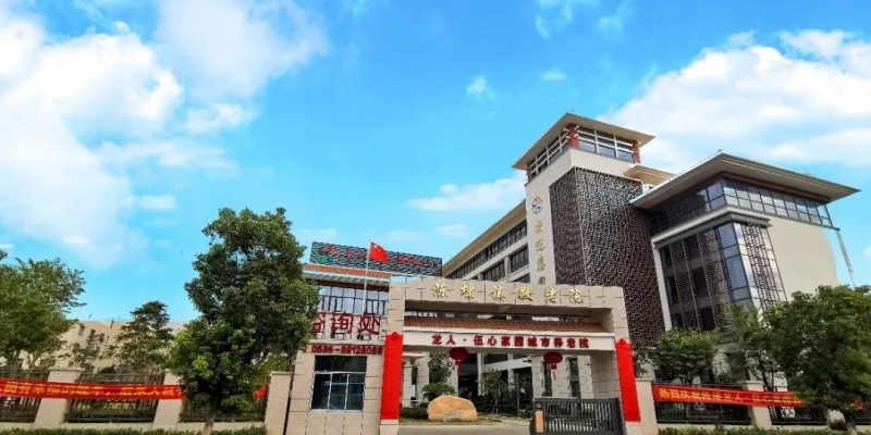 晋江市龙人·伍心家园城市养老院