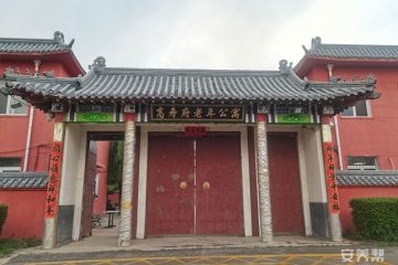 自在安和·高寿府护养院