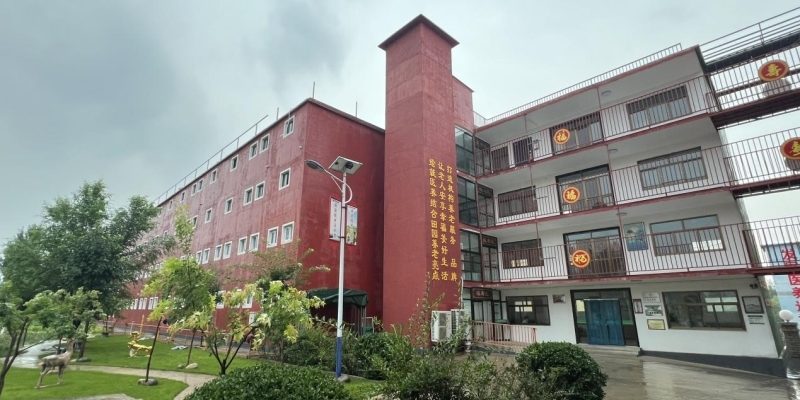 涿州市安享城养老院