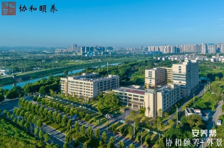 长沙协和颐养院