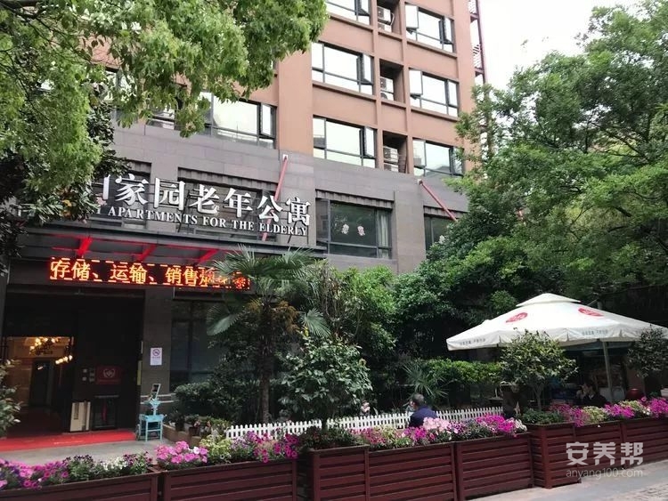 上海虹口区红日家园老年公寓