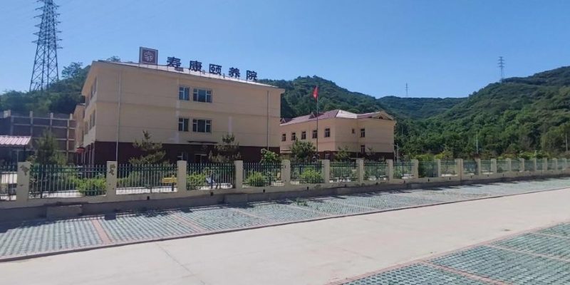 阳泉市矿区寿康颐养院