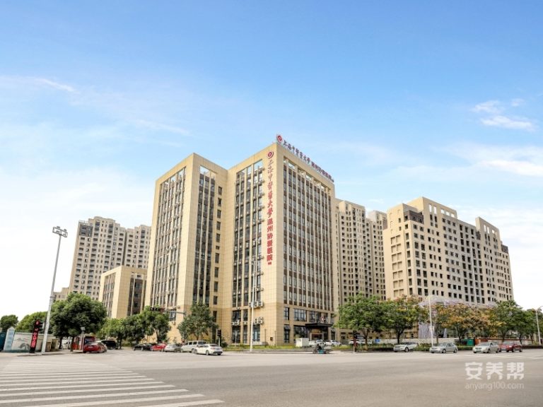 上海中医药大学温州协爱医院