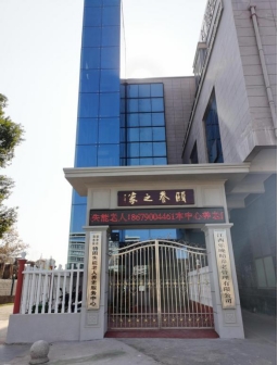 新钢综合养老服务中心