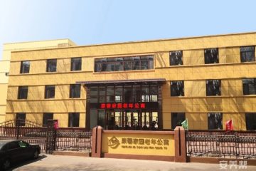 齐齐哈尔市铁锋区康馨家园老年公寓