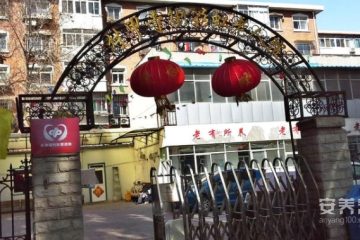 天津市河西区挂甲寺街彩虹老人院