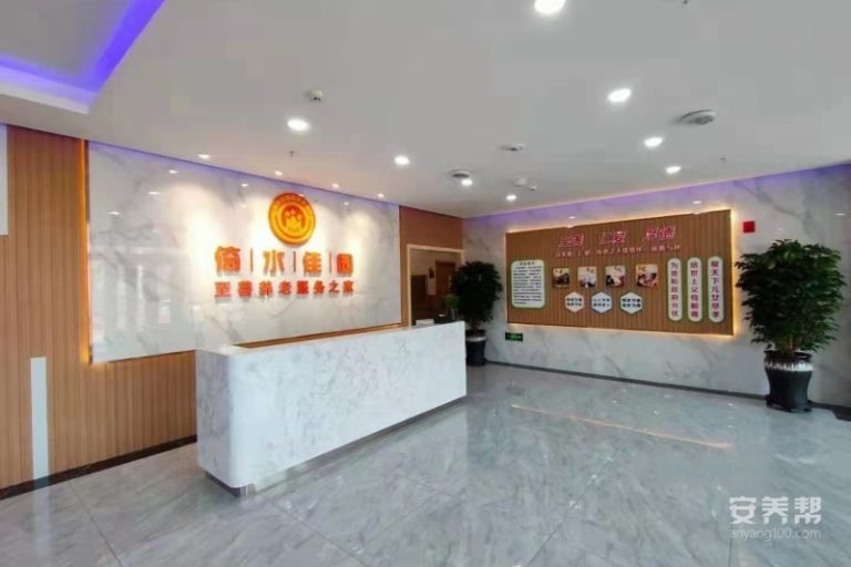 长春市倚水佳园护理院自由大路店