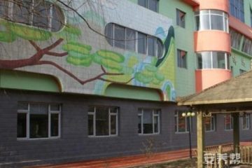 沈阳市大东区博远托老养护中心