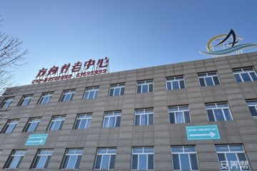 燕郊方舟养老中心