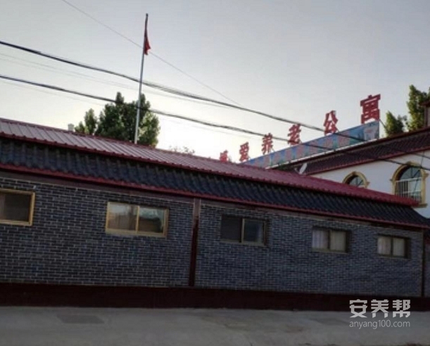 定州市西杨村博爱健康养老公寓