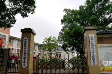 临安区玲珑元墅颐养院