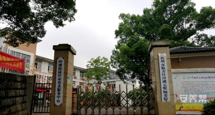 临安区玲珑元墅颐养院