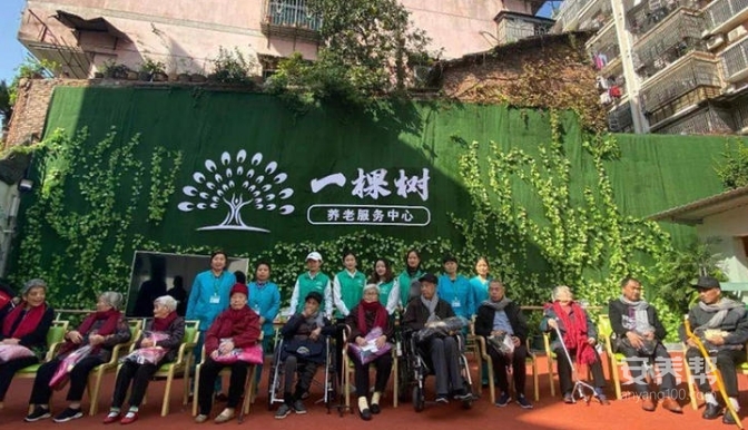 上饶市一棵树养老服务中心（信州区茶山花苑）