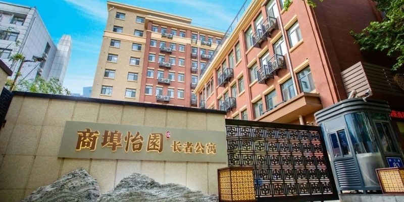 济南万科商埠怡园长者公寓