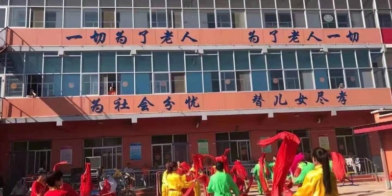 南皮县东方老年公寓