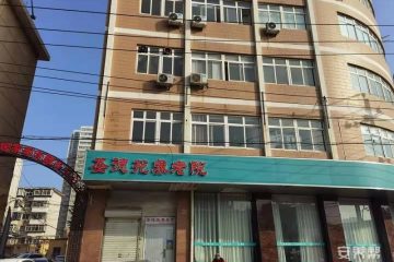 石家庄市长安区圣德苑养老院