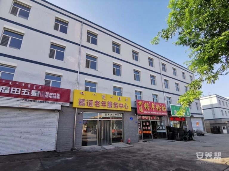 赤峰市红山区嘉谊老年服务中心
