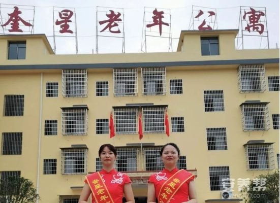 益阳市奎星老年公寓