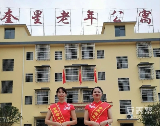 益阳市奎星老年公寓