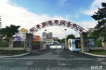 长春市宽城区常青藤养老服务中心