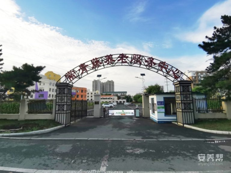 长春市宽城区常青藤养老服务中心