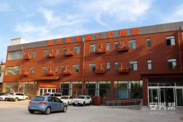水发盛世康养慈仁护理院