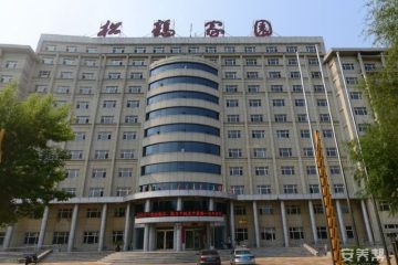 齐齐哈尔市第一社会福利院