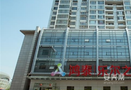 鸿泰乐尔之家（奥城店）