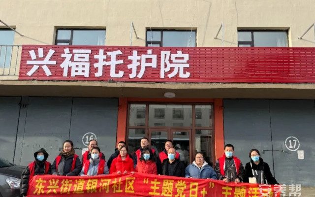 白山市兴福托护院
