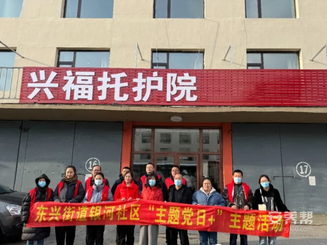 白山市兴福托护院
