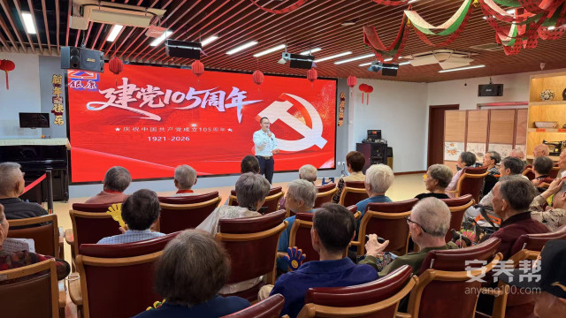银康老年公寓召开庆祝中国共产党成立105周年活动暨主题文艺汇演！