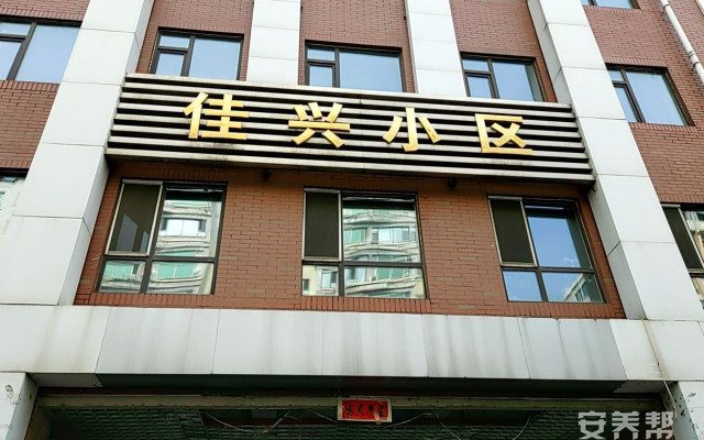 浑江区天壹堂老年服务中心