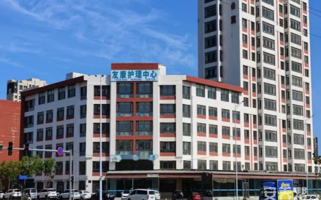 哈尔滨友康护理中心