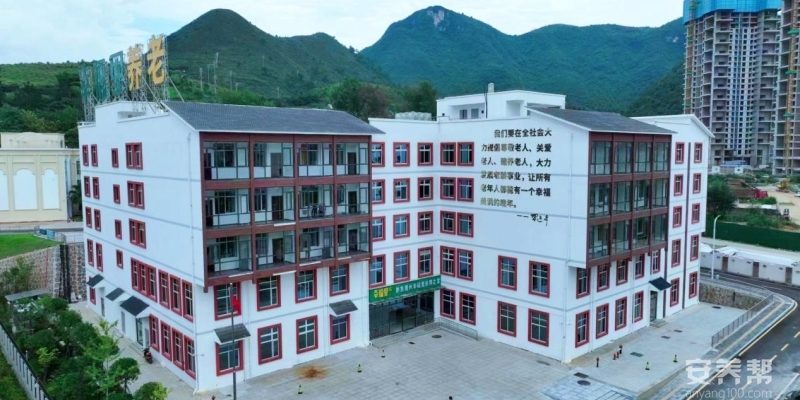 黔东南州幸福里长照之家