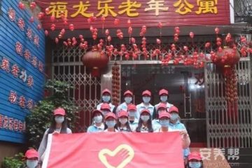 桂林市叠彩区福龙乐老年公寓