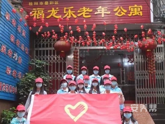 桂林市叠彩区福龙乐老年公寓