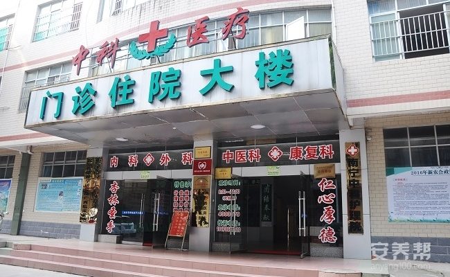南宁市中科护理院