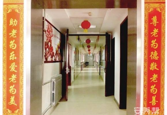 西安市新城区爱心护理院