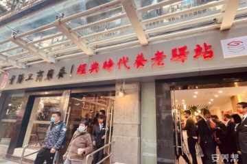 贵阳工商康养经典时代养老驿站