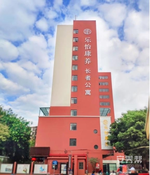 广州乐怡康护理院