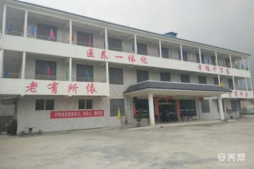 鸭绒敬老院