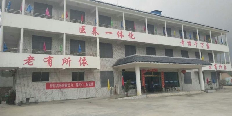 鸭绒敬老院