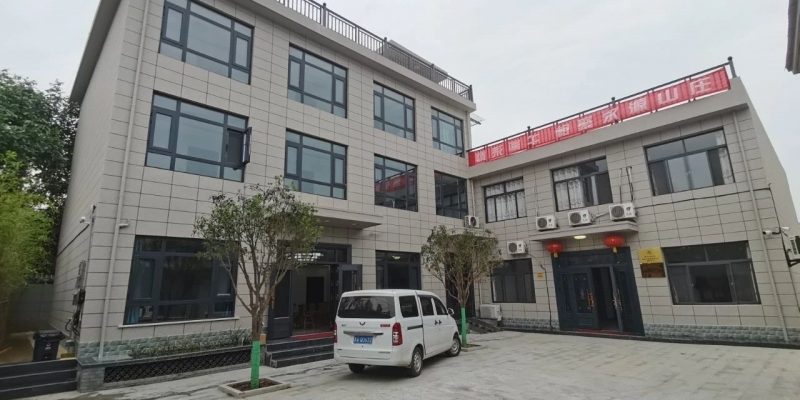 永源万邦周至康养山庄