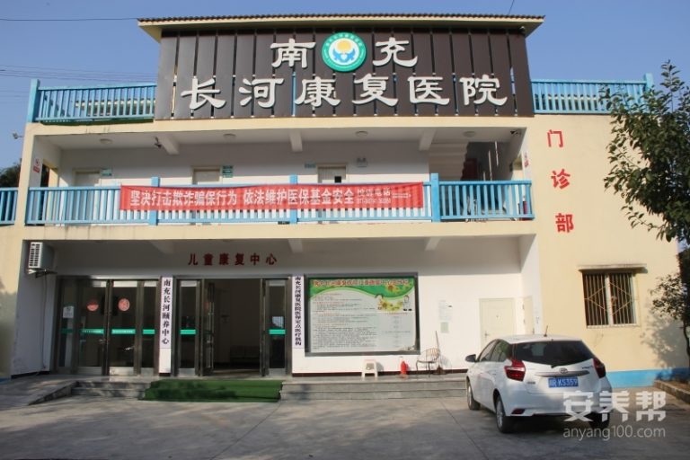 南充市嘉陵区长河颐养中心