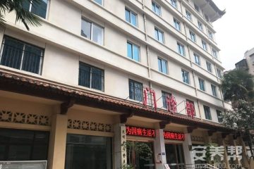 昆明友康养老中心