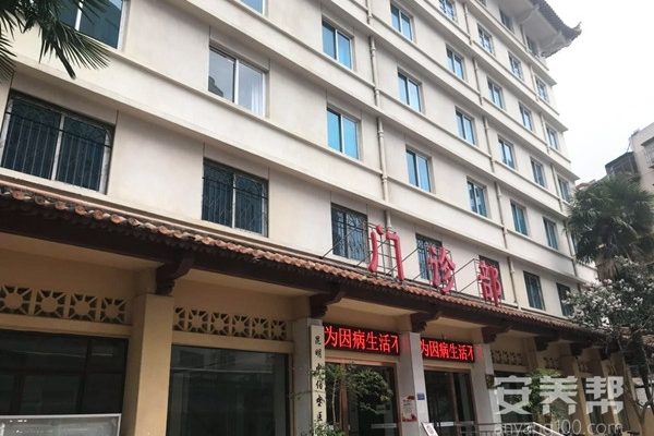 昆明友康养老中心