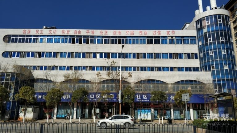 云南老年之家敬老院（长青公寓）